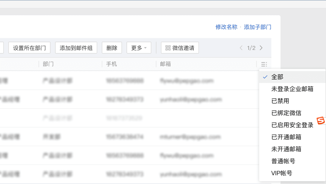 上海騰訊企業(yè)郵箱 上海騰訊企業(yè)郵箱