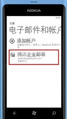 上海騰訊企業郵箱 上海騰訊企業郵箱