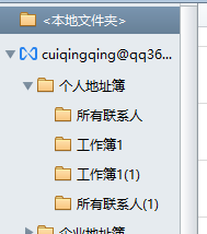 上海騰訊企業(yè)郵箱 上海騰訊企業(yè)郵箱