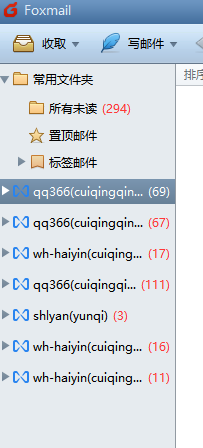 上海騰訊企業(yè)郵箱 上海騰訊企業(yè)郵箱