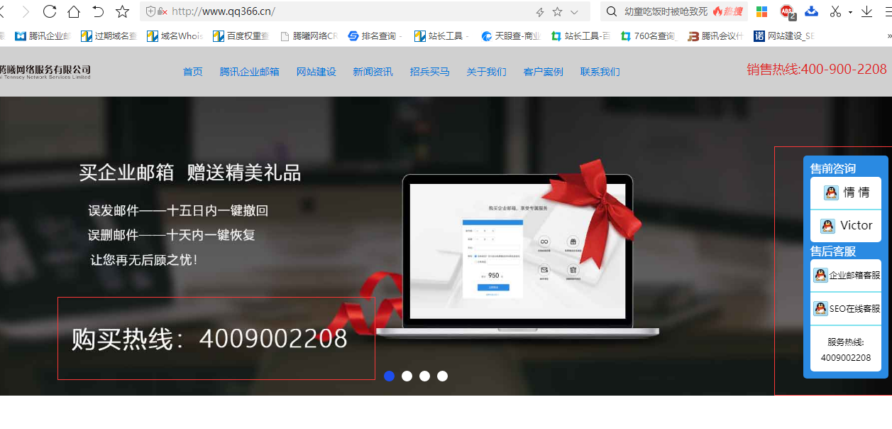 上海騰訊企業(yè)郵箱 上海騰訊企業(yè)郵箱