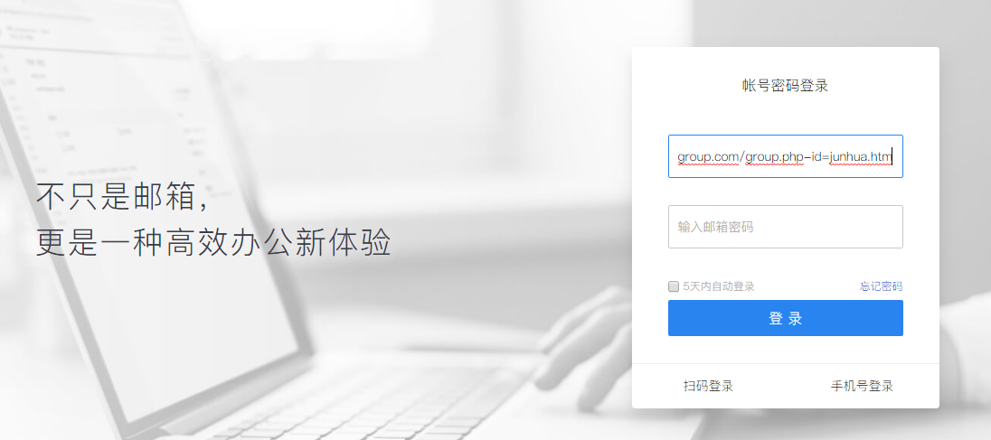 騰訊企業(yè)郵箱登錄入口 騰訊企業(yè)郵箱登錄入口