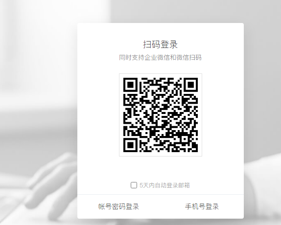 qq企業郵箱 qq企業郵箱