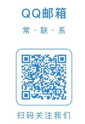 騰訊企業(yè)郵箱 騰訊企業(yè)郵箱