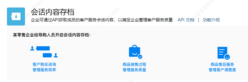 騰訊企業(yè)微信 騰訊企業(yè)微信