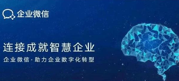 騰訊企業(yè)微信 騰訊企業(yè)微信