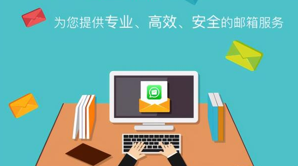 騰訊企業郵箱 騰訊企業郵箱