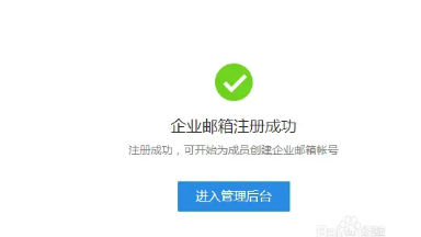 騰訊企業(yè)郵箱 騰訊企業(yè)郵箱