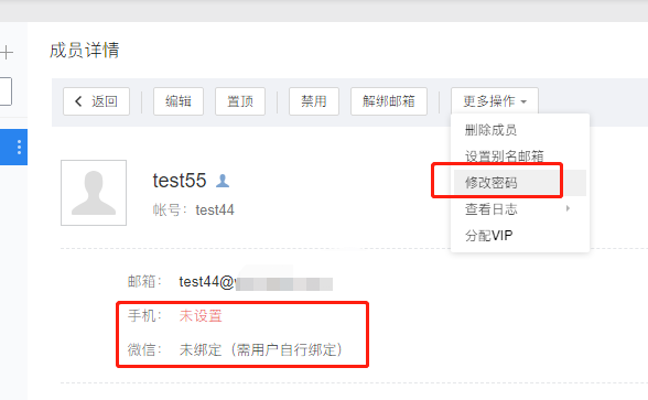 騰訊企業郵箱 騰訊企業郵箱