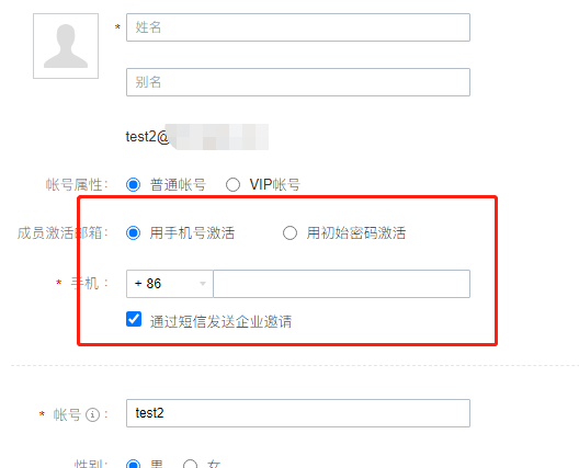 騰訊企業郵箱 騰訊企業郵箱