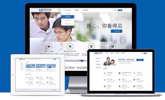 騰訊企業郵箱 騰訊企業郵箱