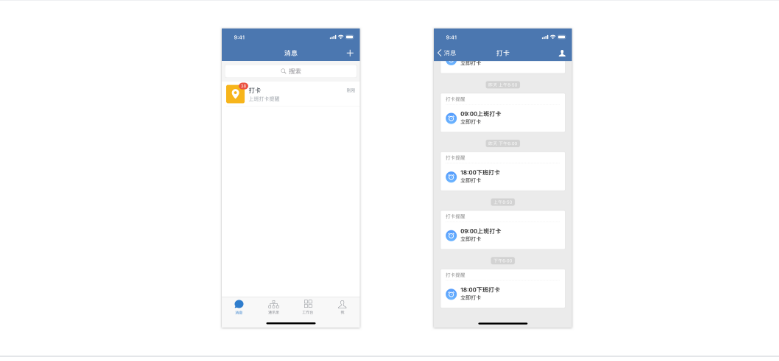 騰訊企業微信 騰訊企業微信