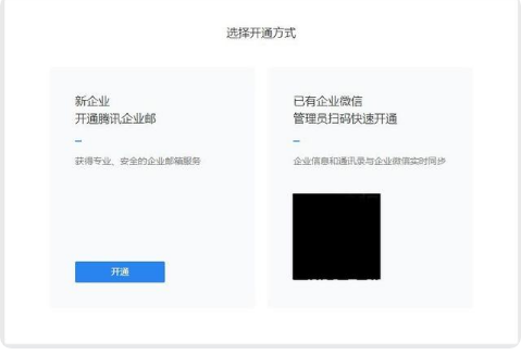 騰訊企業郵箱 騰訊企業郵箱