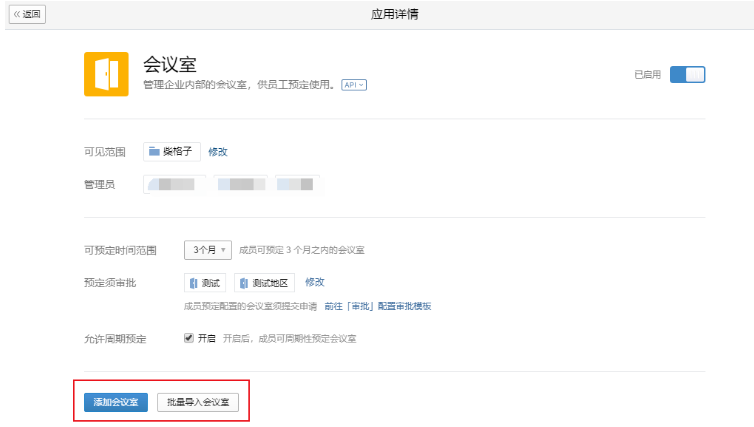 騰訊企業微信 騰訊企業微信