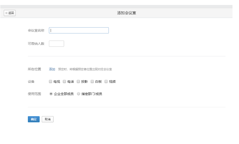 騰訊企業微信 騰訊企業微信