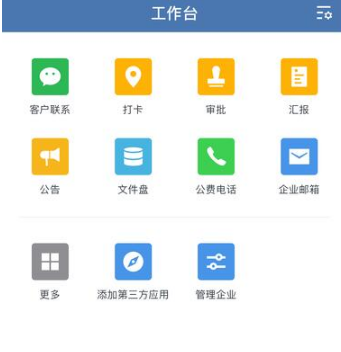 騰訊企業(yè)郵箱 騰訊企業(yè)郵箱