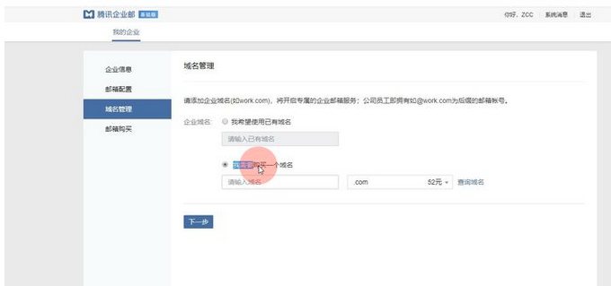 免費企業(yè)郵箱注冊申請免費 免費企業(yè)郵箱注冊申請免費