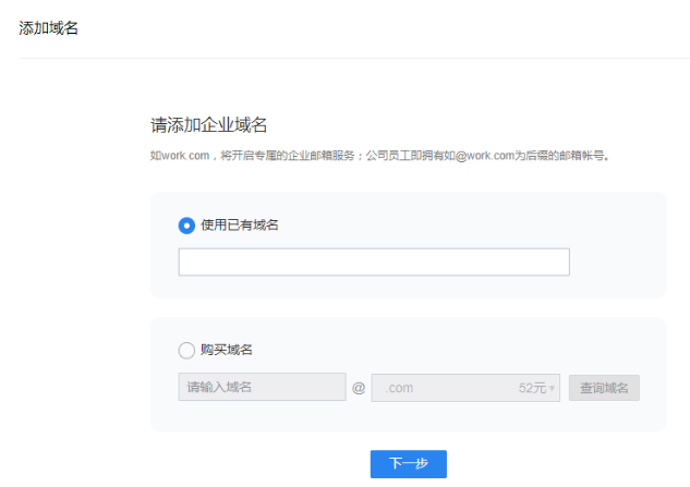 騰訊企業郵箱 騰訊企業郵箱