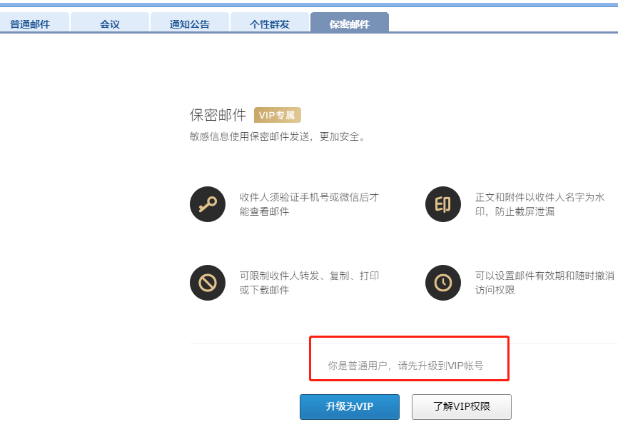 騰訊企業(yè)微信郵箱 騰訊企業(yè)微信郵箱