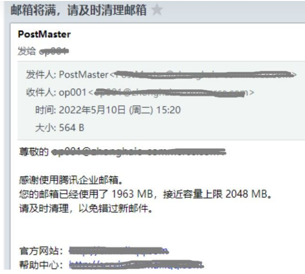 騰訊企業(yè)微信郵箱 騰訊企業(yè)微信郵箱