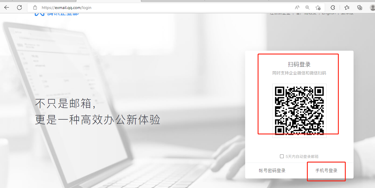 騰訊企業(yè)微信郵箱 騰訊企業(yè)微信郵箱