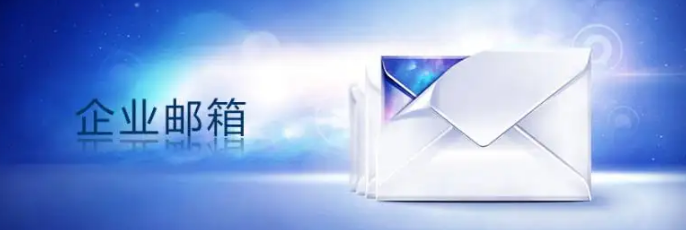 騰訊企業(yè)微信郵箱 騰訊企業(yè)微信郵箱