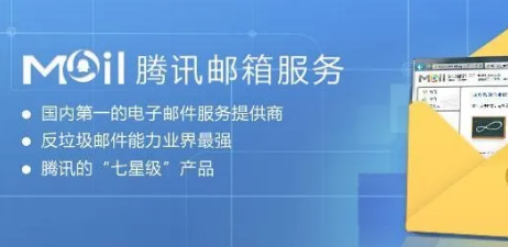 騰訊企業微信郵箱 騰訊企業微信郵箱