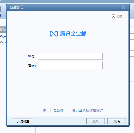 騰訊企業微信郵箱 騰訊企業微信郵箱