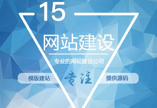 網站建設 網站建設