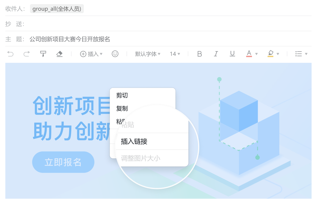 騰訊企業郵箱 騰訊企業郵箱