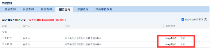 騰訊企業(yè)郵箱 騰訊企業(yè)郵箱