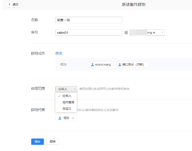 騰訊企業(yè)微信郵箱 騰訊企業(yè)微信郵箱