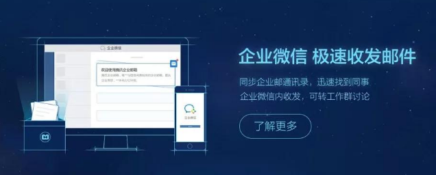 騰訊企業微信郵箱 騰訊企業微信郵箱