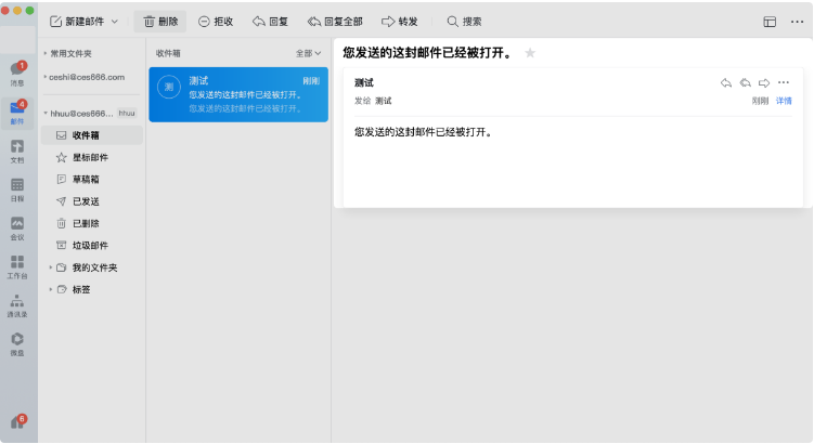 騰訊企業郵箱 騰訊企業郵箱