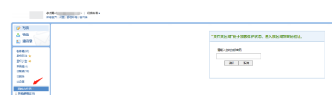 騰訊企業(yè)微信郵箱 騰訊企業(yè)微信郵箱