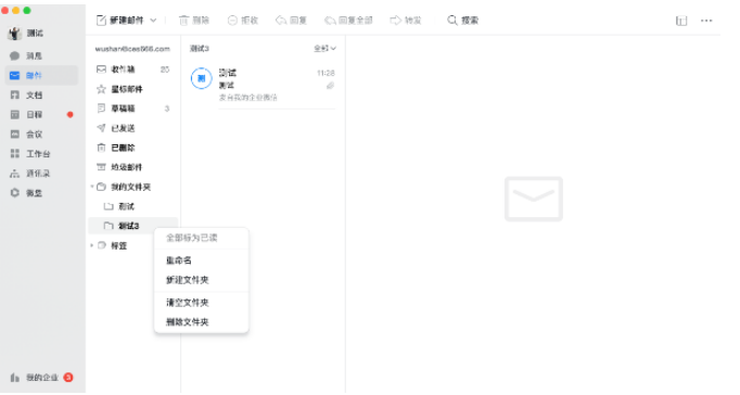 騰訊企業(yè)微信郵箱 騰訊企業(yè)微信郵箱