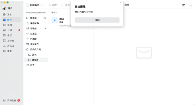 騰訊企業(yè)郵箱 騰訊企業(yè)郵箱