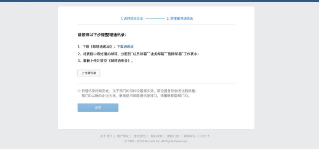 騰訊企業郵箱 騰訊企業郵箱