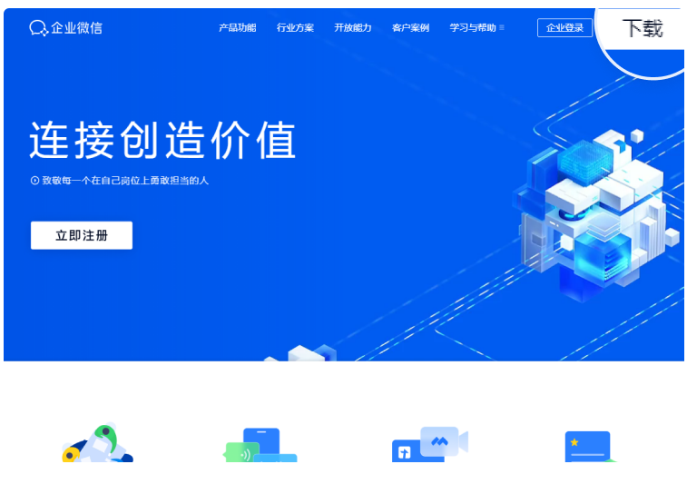 騰訊企業(yè)微信郵箱 騰訊企業(yè)微信郵箱