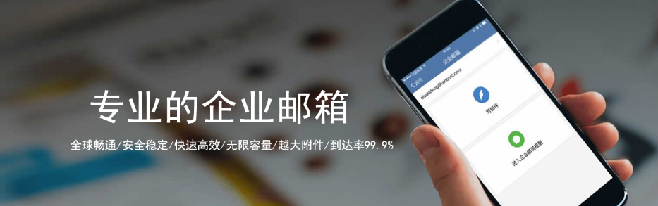 騰訊企業(yè)微信郵箱 騰訊企業(yè)微信郵箱