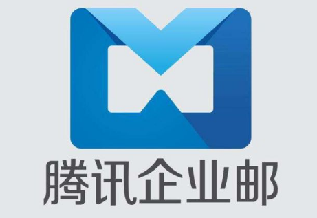 騰訊企業微信郵箱 騰訊企業微信郵箱