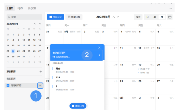 騰訊企業微信郵箱 騰訊企業微信郵箱