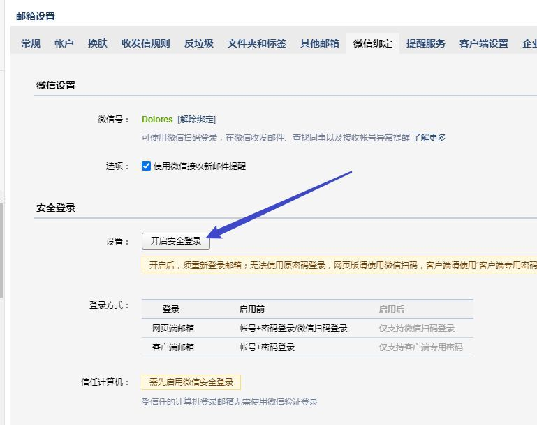 騰訊企業(yè)郵箱 騰訊企業(yè)郵箱