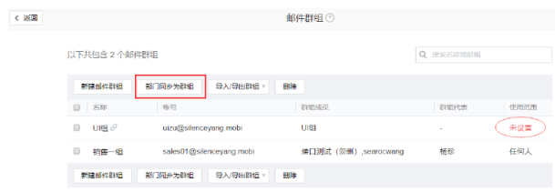 騰訊企業(yè)郵箱 騰訊企業(yè)郵箱