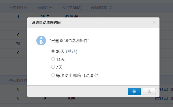 騰訊企業郵箱 騰訊企業郵箱