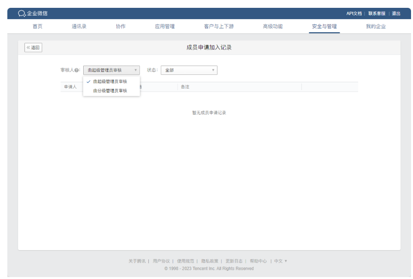 騰訊企業郵箱 騰訊企業郵箱