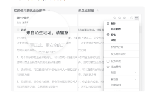 騰訊企業(yè)郵箱 騰訊企業(yè)郵箱