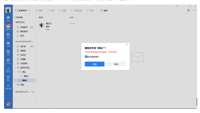 騰訊企業(yè)微信郵箱 騰訊企業(yè)微信郵箱