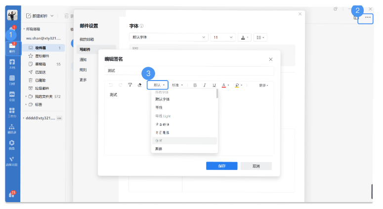 騰訊企業郵箱 騰訊企業郵箱