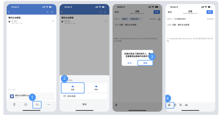 騰訊企業(yè)郵箱 騰訊企業(yè)郵箱